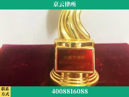 湘潭-专业拆迁律所