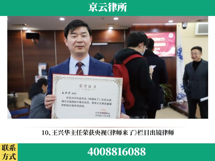 湘潭-企业征收律师
