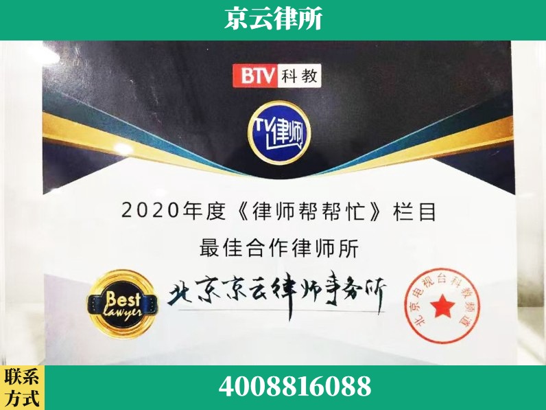 湘潭-企业拆迁律师